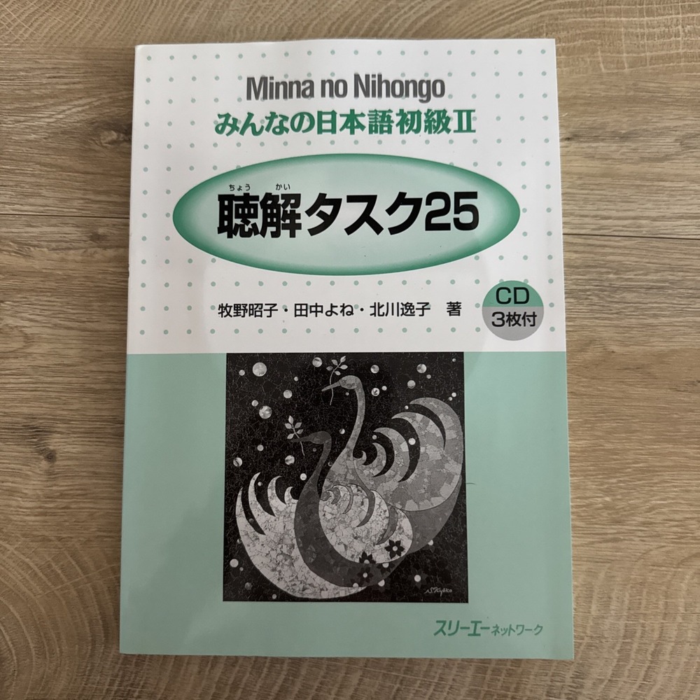Japanese Teaching Textbook For Leaning Japanese Intermediate (Japanese) 3 CDs